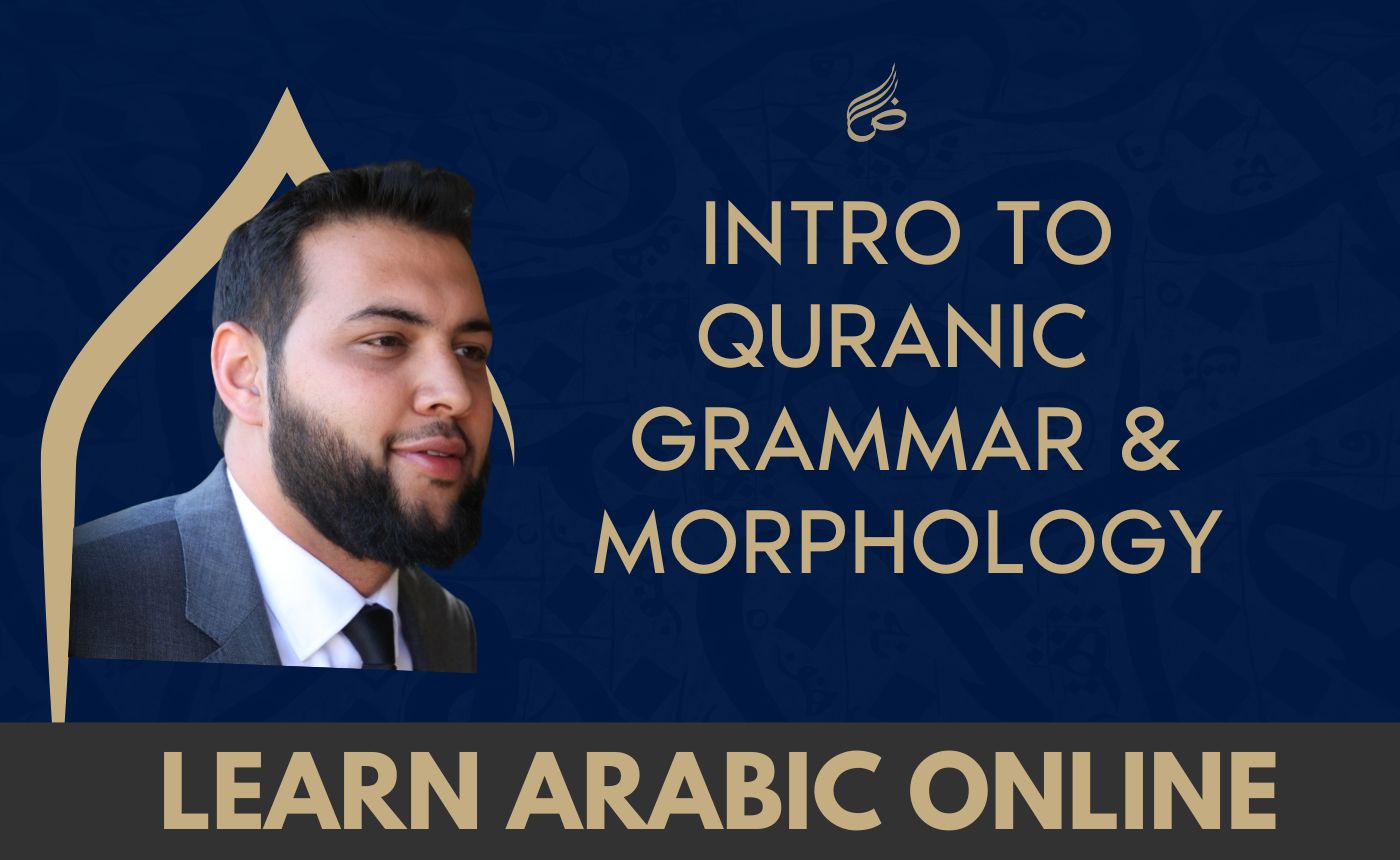 Introduction to Qur’anic Grammar and Morphology – Live 10 Week Course